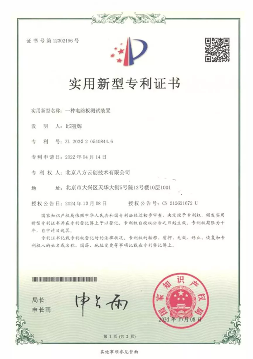 Patent certificate